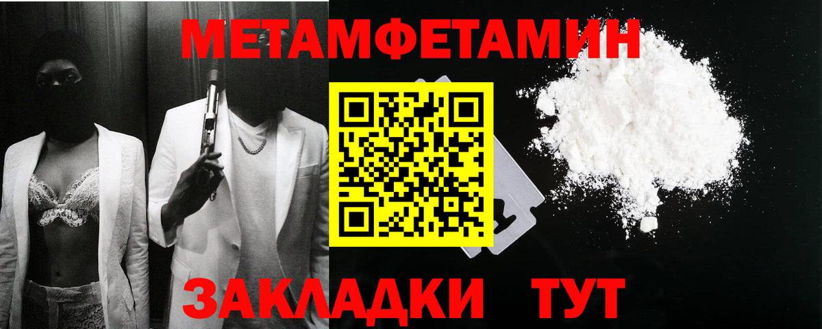 Кыштым  Amphetamine  Вход с VPN  АМФ Розовый 
