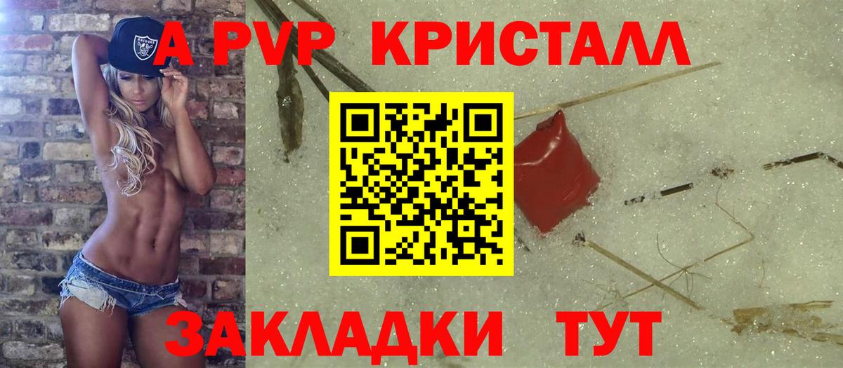 Альфа ПВП СК КРИС Кыштым
