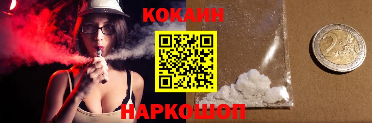 Кыштым  КОКАИН 97%  Cocaine  Вход с VPN  Cocaine Columbia 