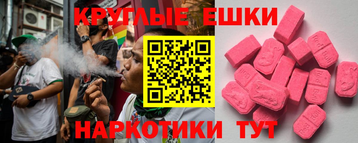 ЭКСТАЗИ XTC Кыштым