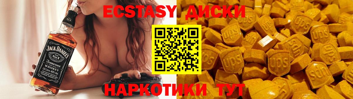 наркота  ЭКСТАЗИ mix  Ecstasy XTC  Экстази  Вход с VPN  Кыштым 