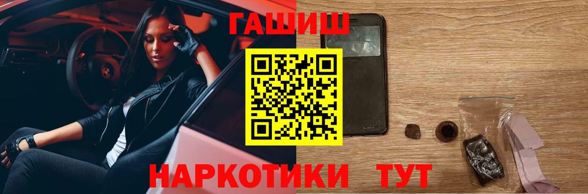 ГАШ  Вход с VPN  Кыштым  Гашиш hashish  ГАШ гашик 