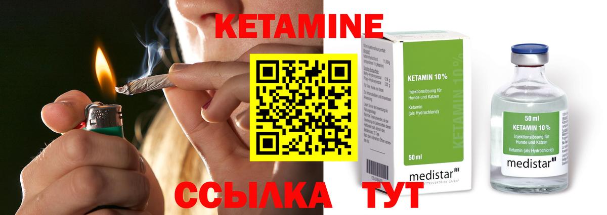 Кетамин VHQ  Кетамин VHQ  Кыштым  Вход с VPN 