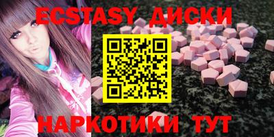 ECSTASY Будённовск