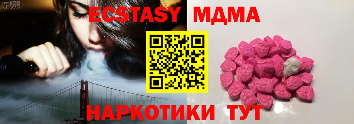 МДМА Molly  MDMA  Кыштым  MDMA Molly  Вход с VPN 