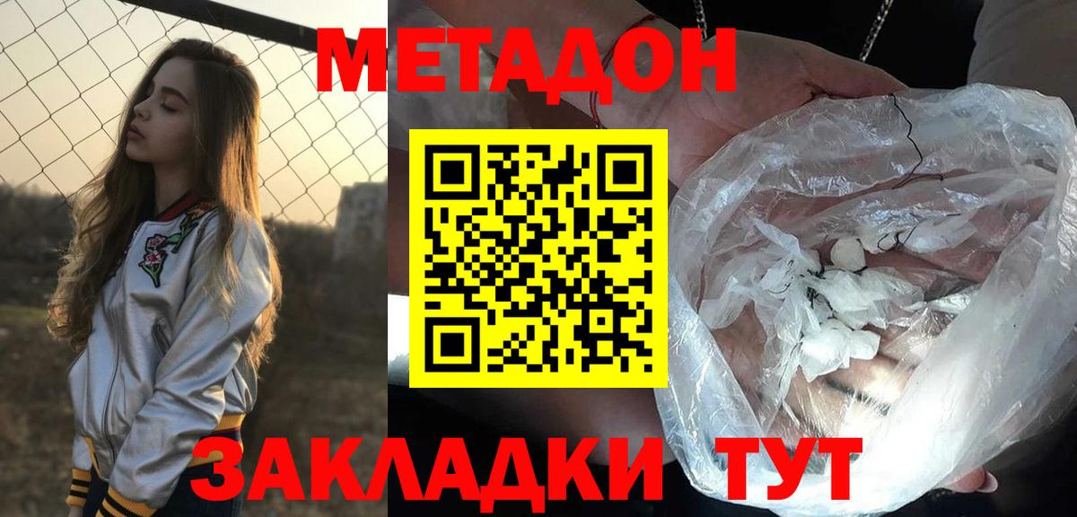 Метадон мёд  Вход с VPN  Кыштым 