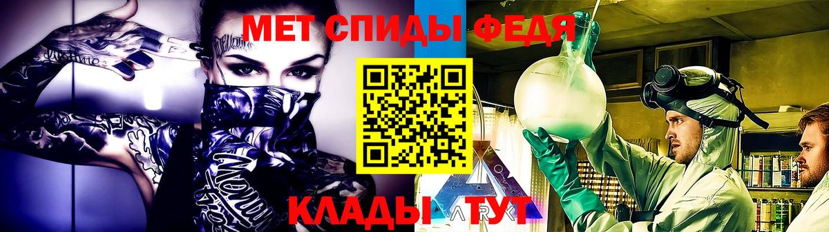МЕТАМФЕТАМИН мет Кыштым
