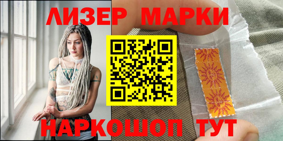 Марки NBOMe 1,5мг Кыштым
