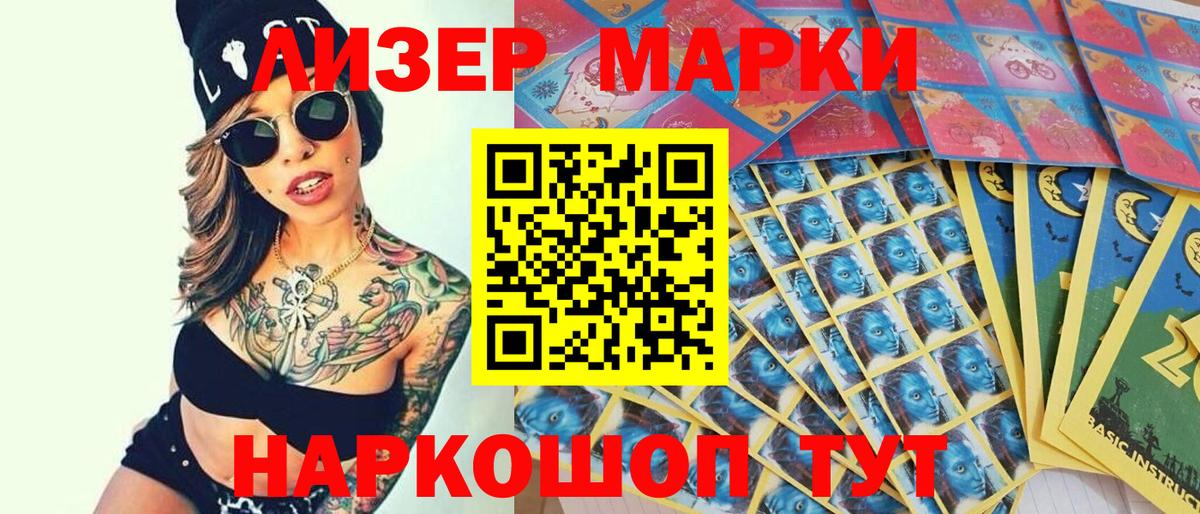 Кыштым  Марки NBOMe 1,5мг  Марки NBOMe 1,5мг  Вход с VPN 