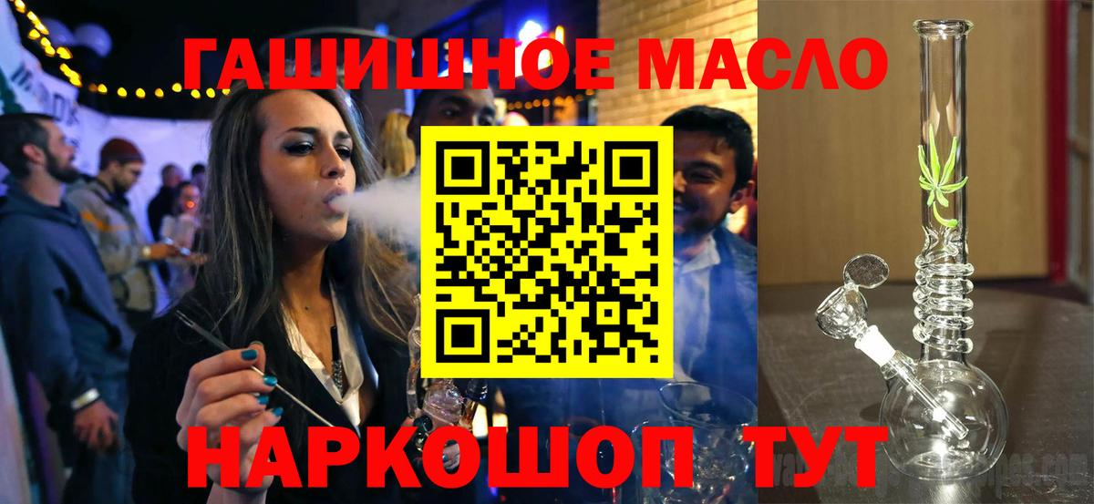 ТГК жижа Кыштым