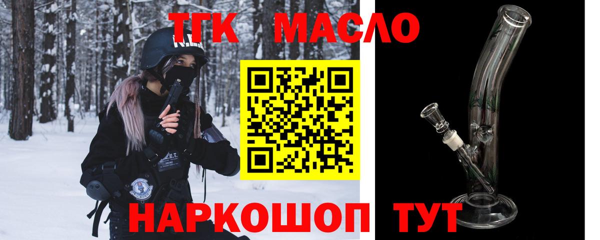 ТГК вейп с тгк  купить наркотики сайты  Кыштым  Вход с VPN 