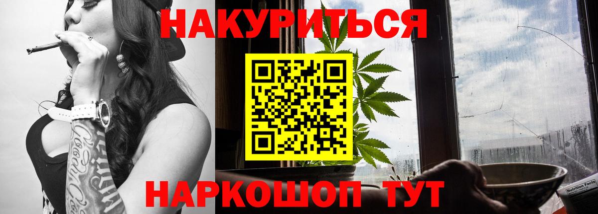 Кыштым  МАРИХУАНА индика  Канабис White Widow  Шишки марихуана индика  Вход с VPN 